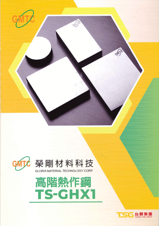 proimages/service/service_資料下載/TS-GHX1.png proimages/service/service_資料下載/TS-GHX1.png